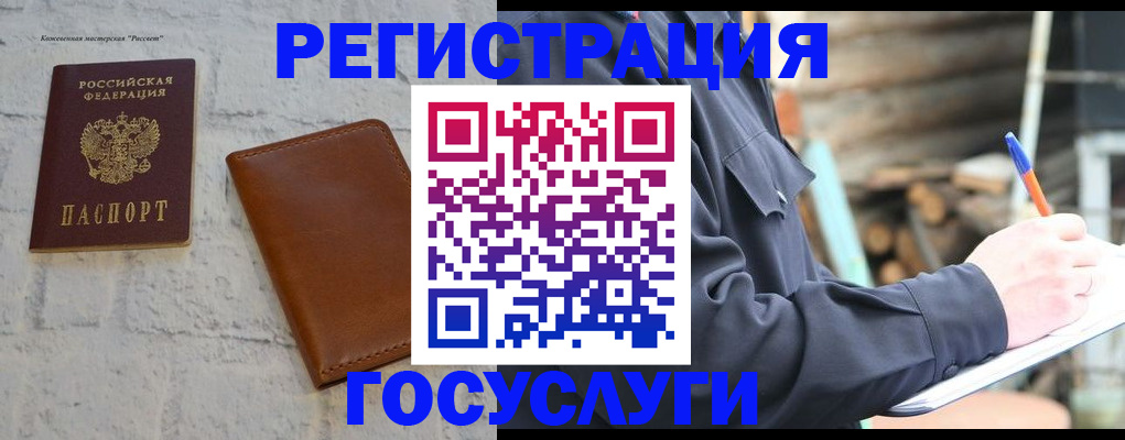 временная регистрация законно в Губахе