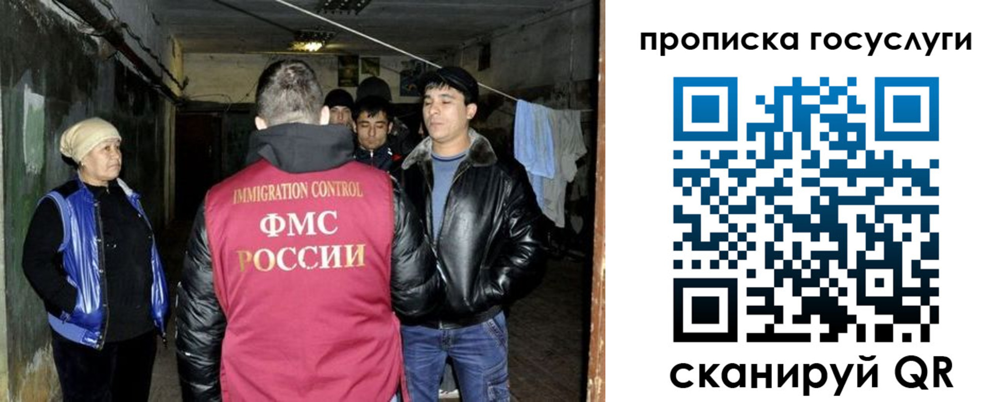 временная регистрация в квартире в Губахе