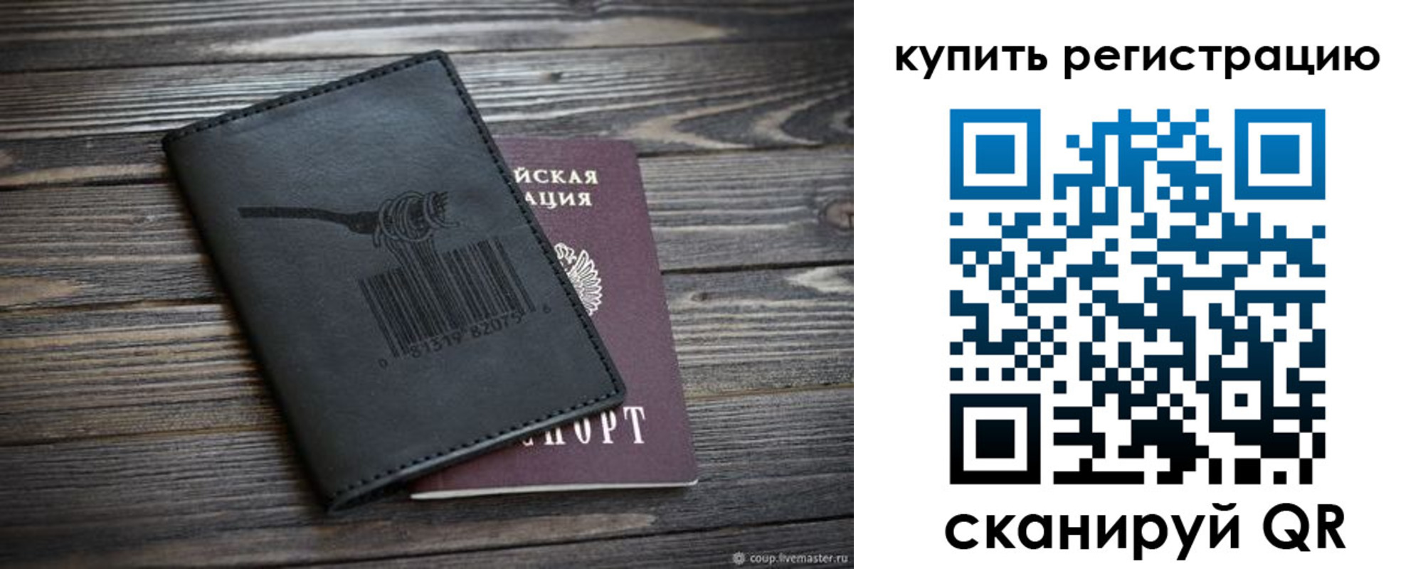 прописка гарантия в Губахе