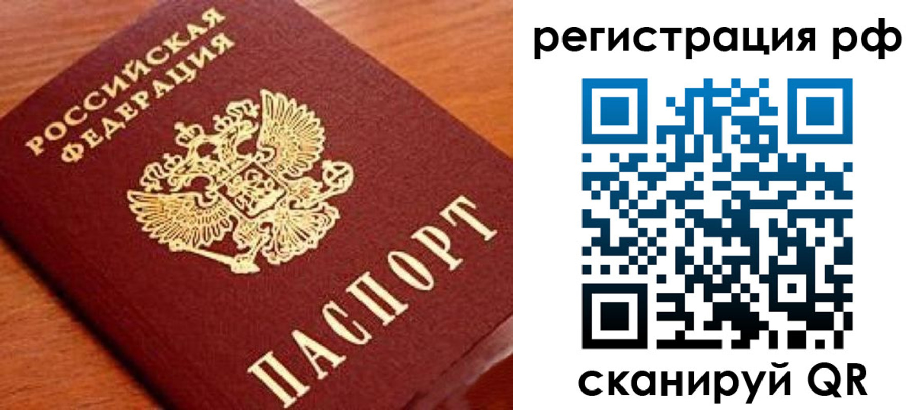 прописка для военкомата в Губахе