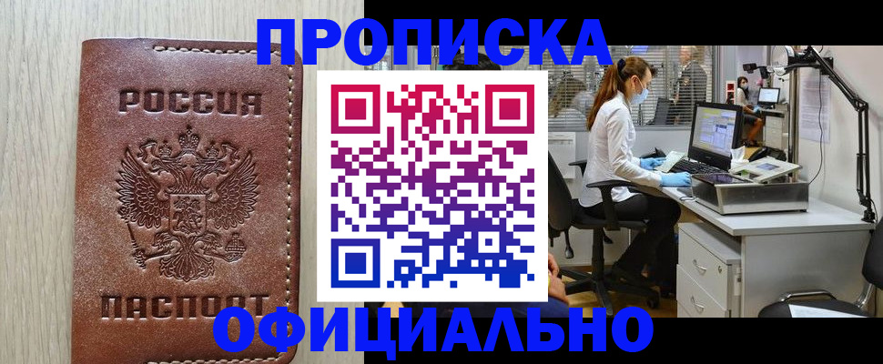 пропишу в квартире в Губахе