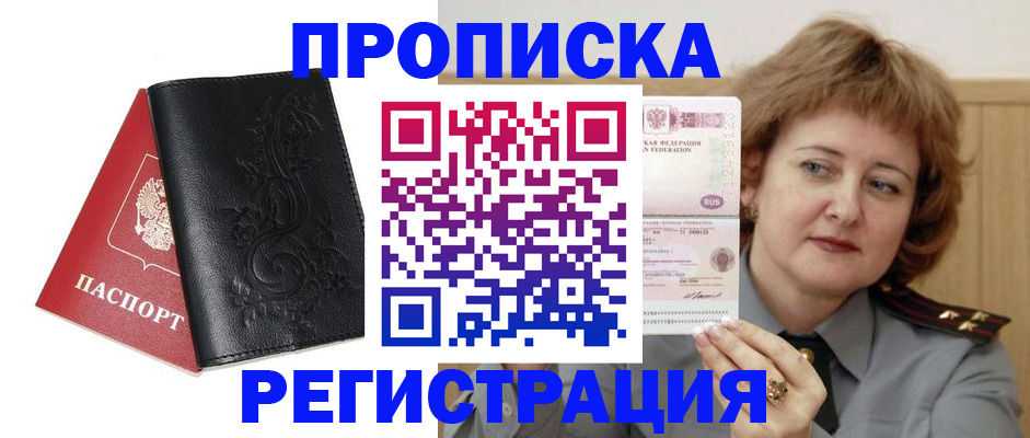 миграционный учет в Губахе