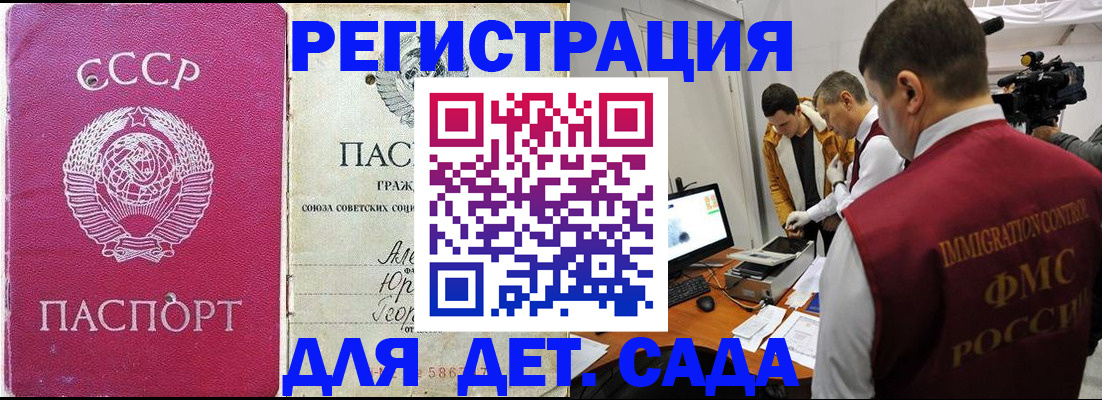 временная прописка в Губахе