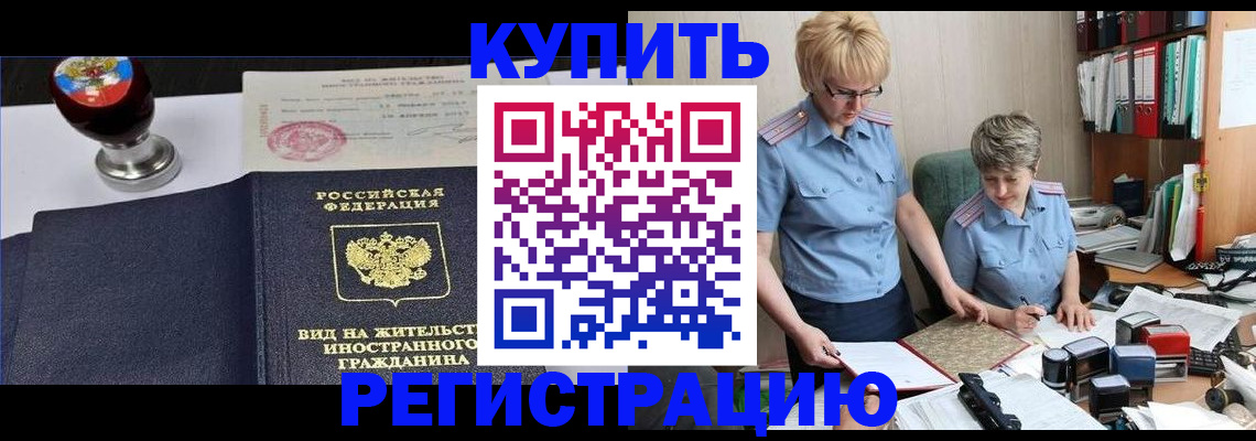 временная прописка в Губахе