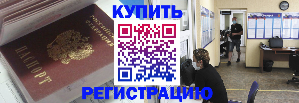 прописка гарантия в Губахе